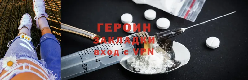 ГЕРОИН Heroin  Кохма 