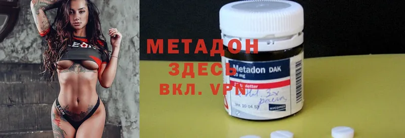 купить закладку  Кохма  МЕТАДОН methadone 